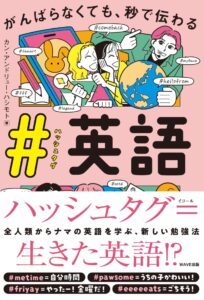 #英語
