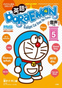 英語でドラえもん5