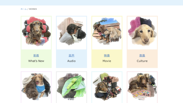 ジェイルハウス・ミュージック webサイトのご紹介　その3『WORKSページ編』